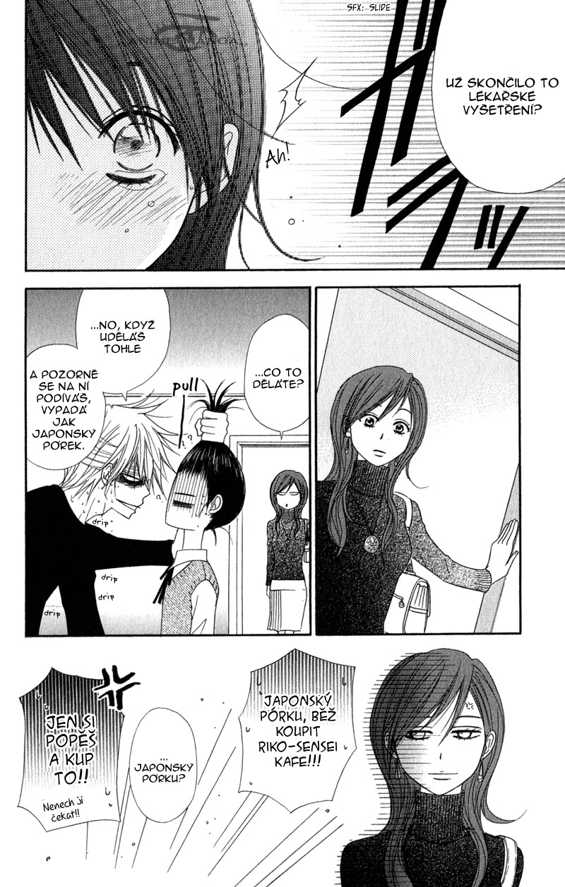 ochibichan_scan_dengeki_daisy_vol05_ch20_pg44 .jpg